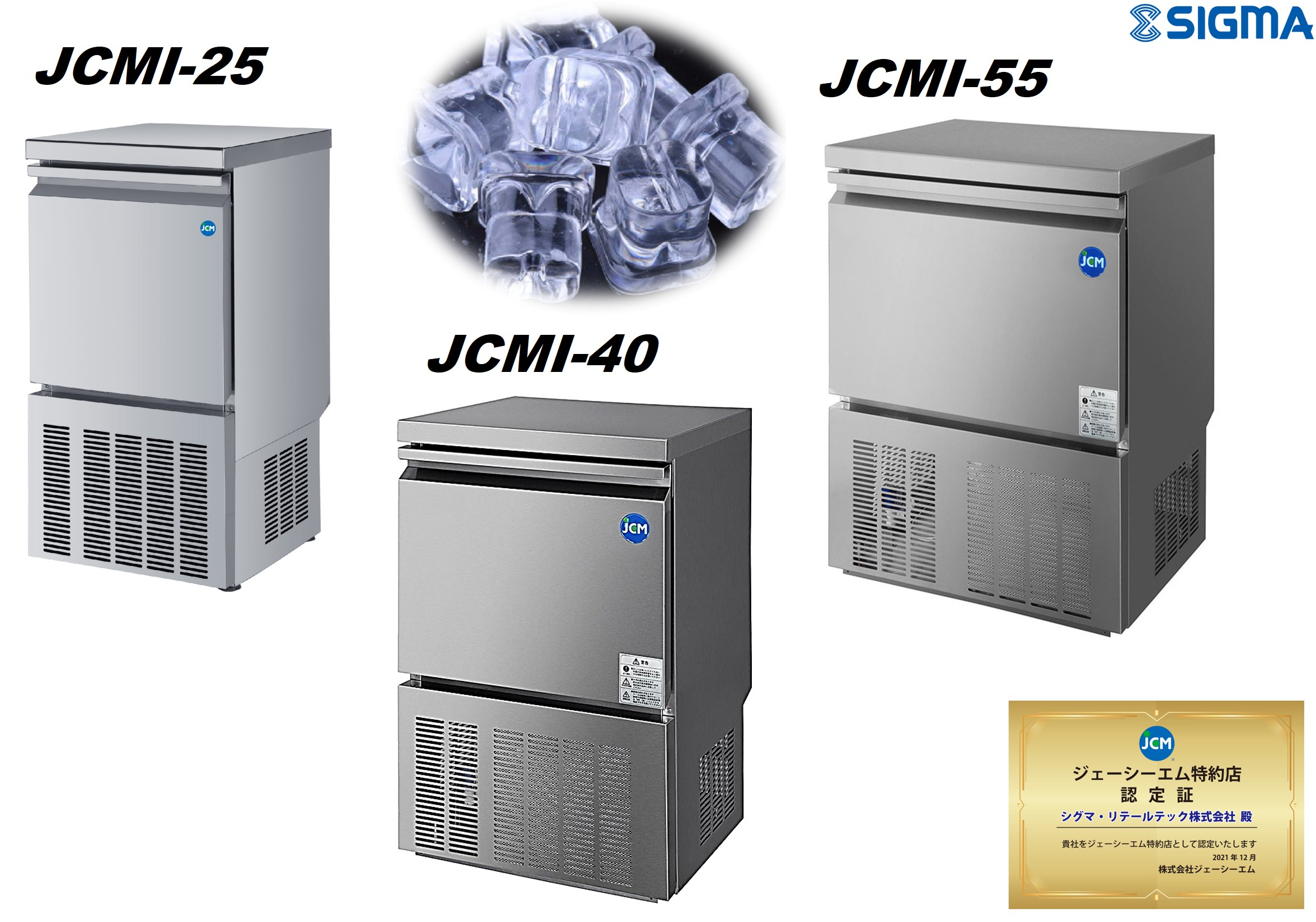 楽天市場】JCM 業務用全自動製氷機 JCMIシリーズ JCMI-25 JCMI-40 JCMI