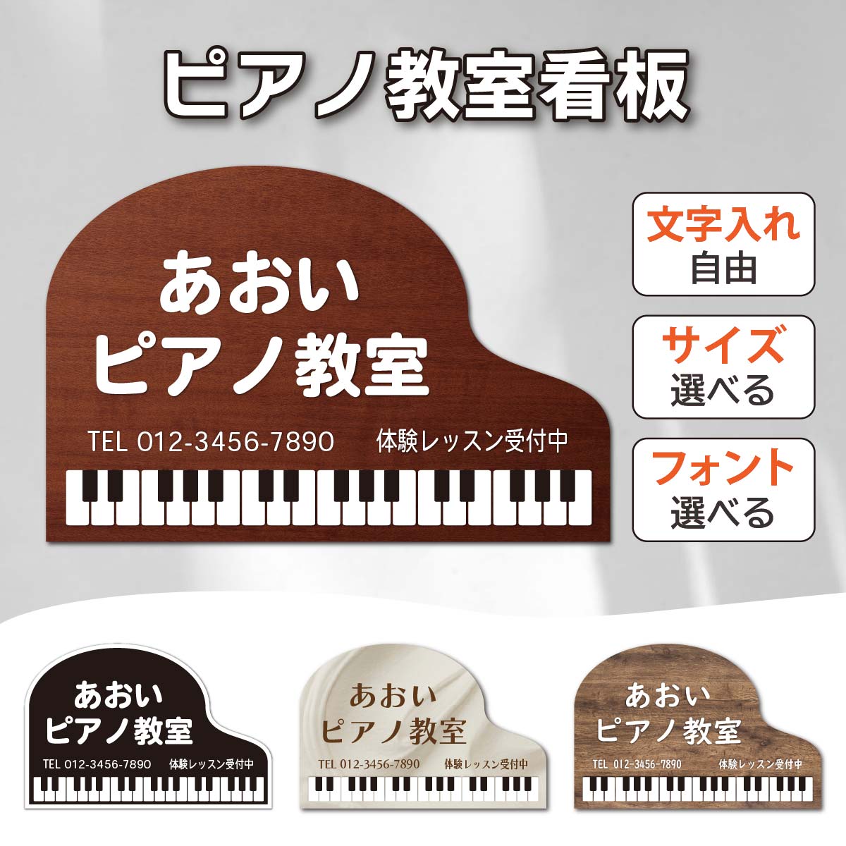 楽天市場】看板 ピアノ教室 看板 音楽教室看板 アルミプレート看板 名