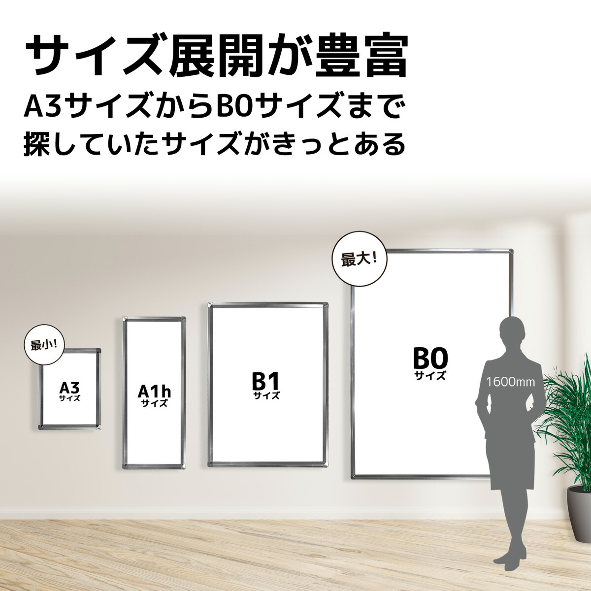 楽天市場】看板 b2 ポスター フレーム 壁掛け 壁付け 店舗備品 店舗用