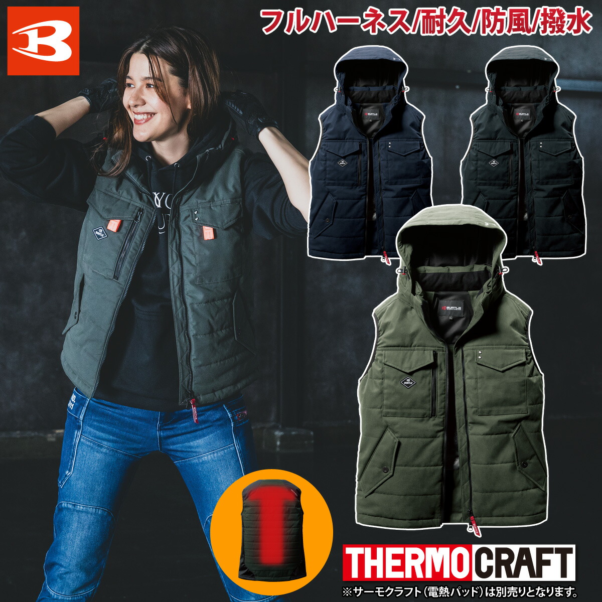 楽天市場】2024年秋冬 バートル BURTLE 5054 秋冬用 防寒ベスト (大型