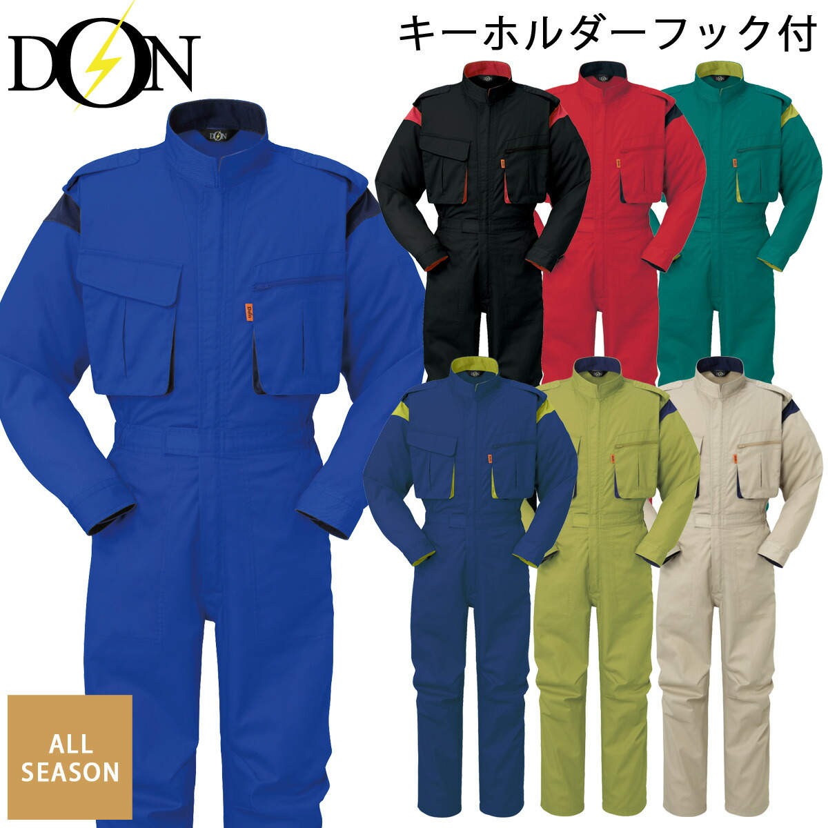 楽天市場】ヤマタカ ツナギ服 990 長袖 B体あり メカニック向け 実習服