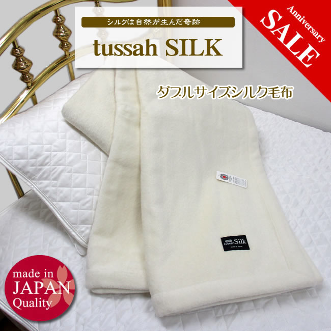 楽天市場】シルク100%（毛布・ブランケット｜寝具）：インテリア・寝具
