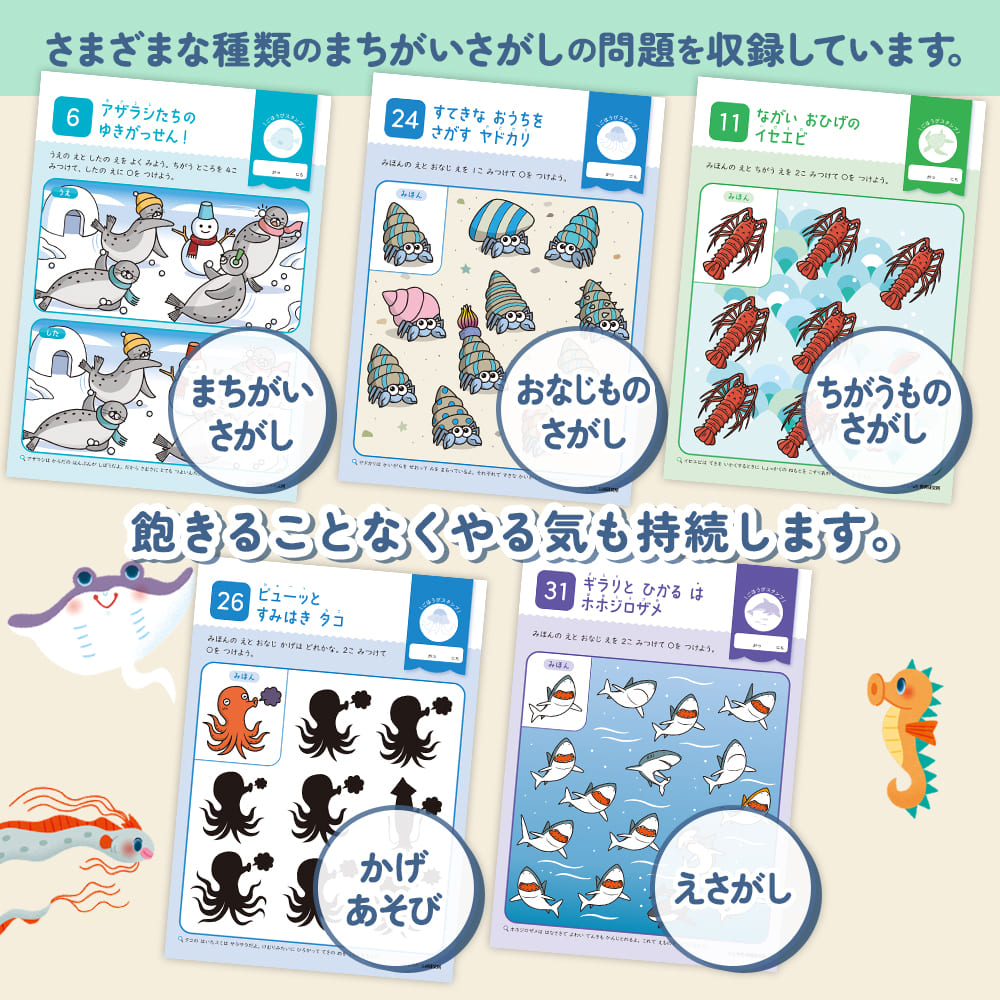 楽天市場】知育玩具のシルバーバック【 七田式 わくわく 水の生きもの