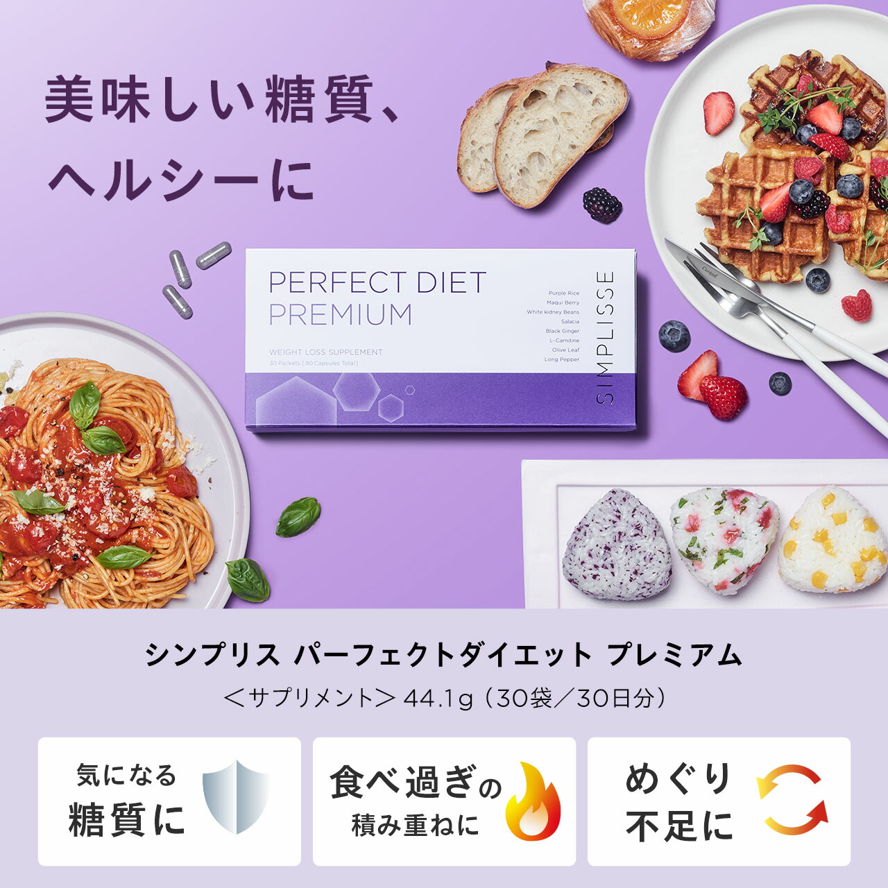 楽天市場】【ベストコスメ4冠受賞】 シンプリス パーフェクト