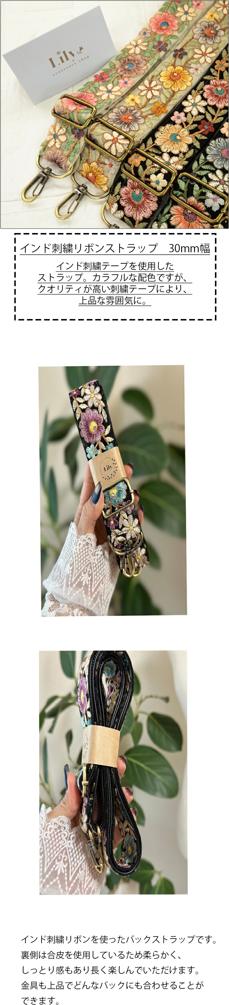 楽天市場】【メール便2個まで】◇インド刺リボンストラップ幅広(4905