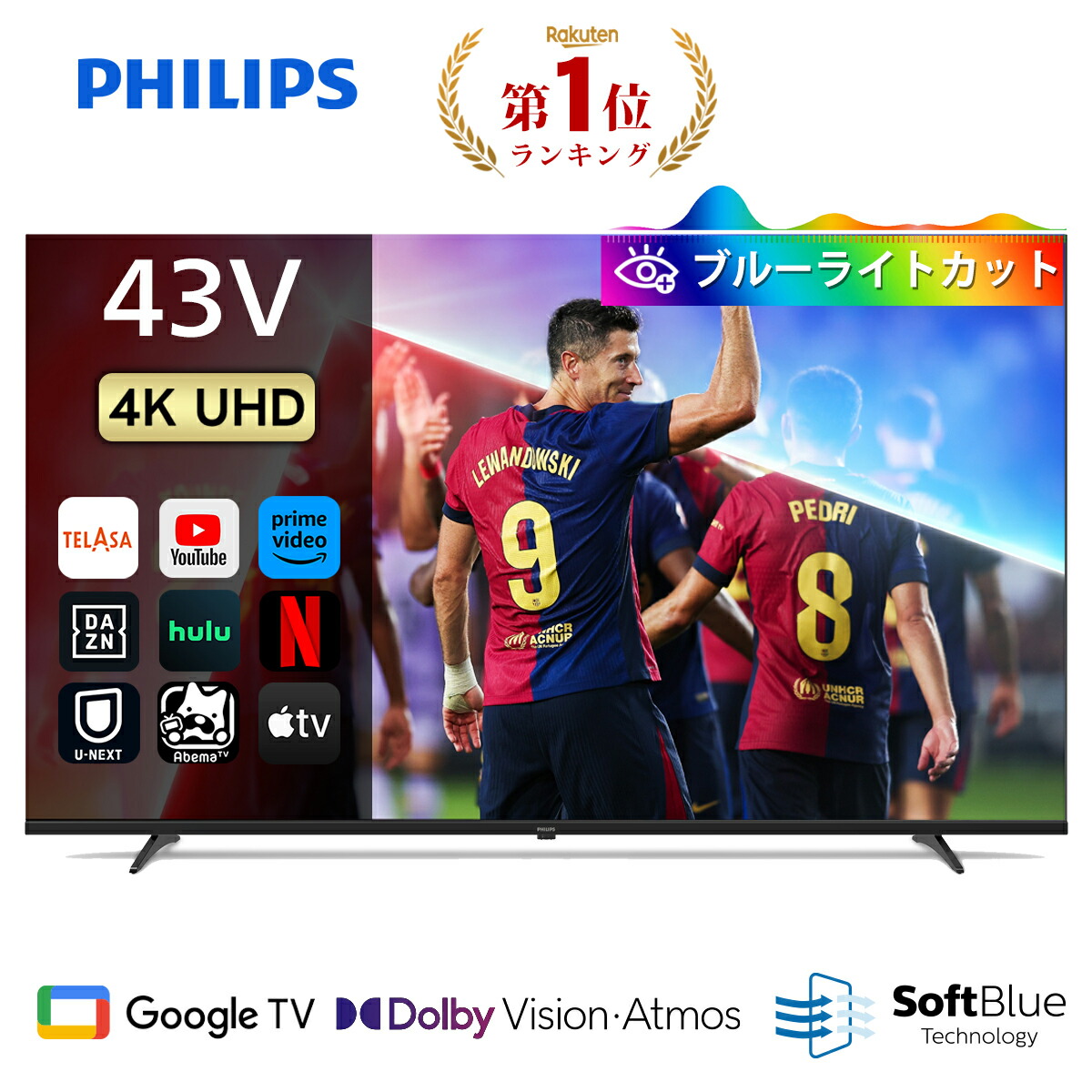 楽天市場】フィリップス テレビ 43型 チューナーレステレビ 4K ブルー