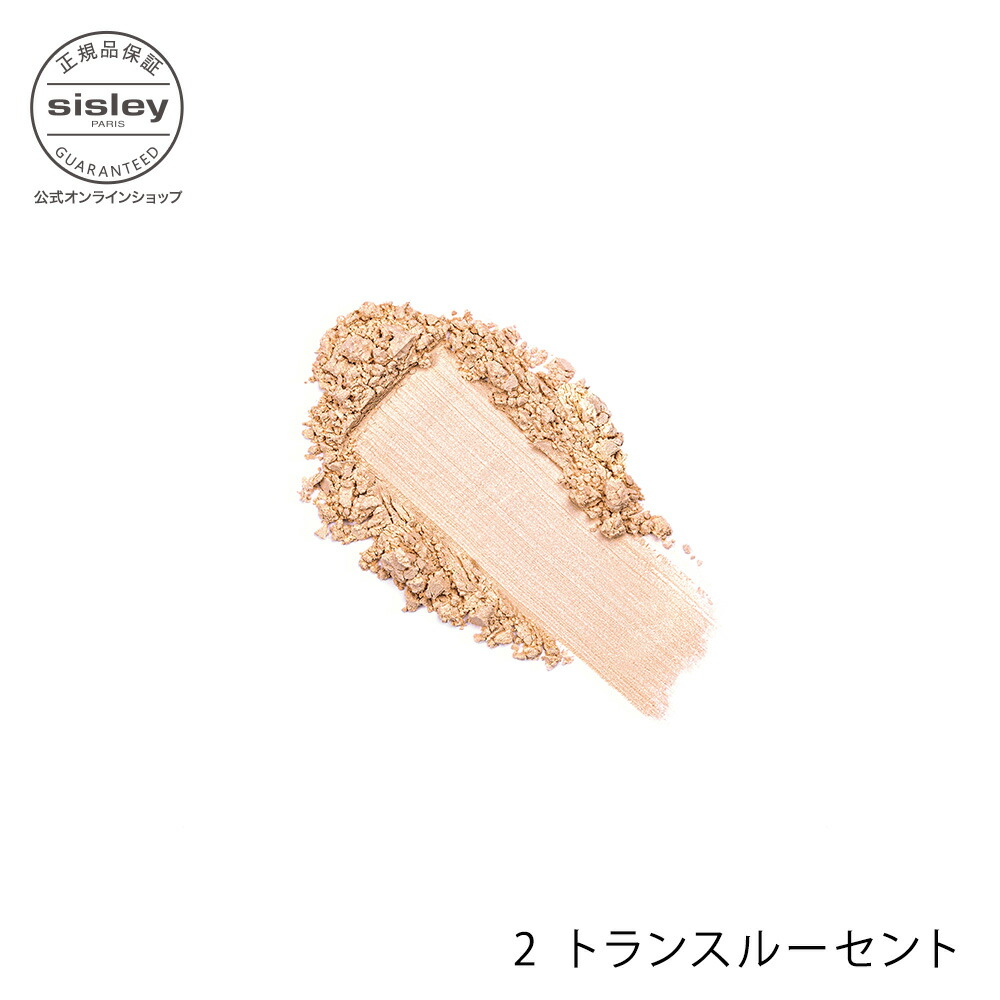 楽天市場】【公式】 シスレー フィト タン パウダー リーブル 12g