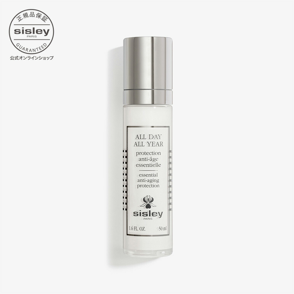 楽天市場】【公式】 シスレー オールデイ オールイヤー N デイ