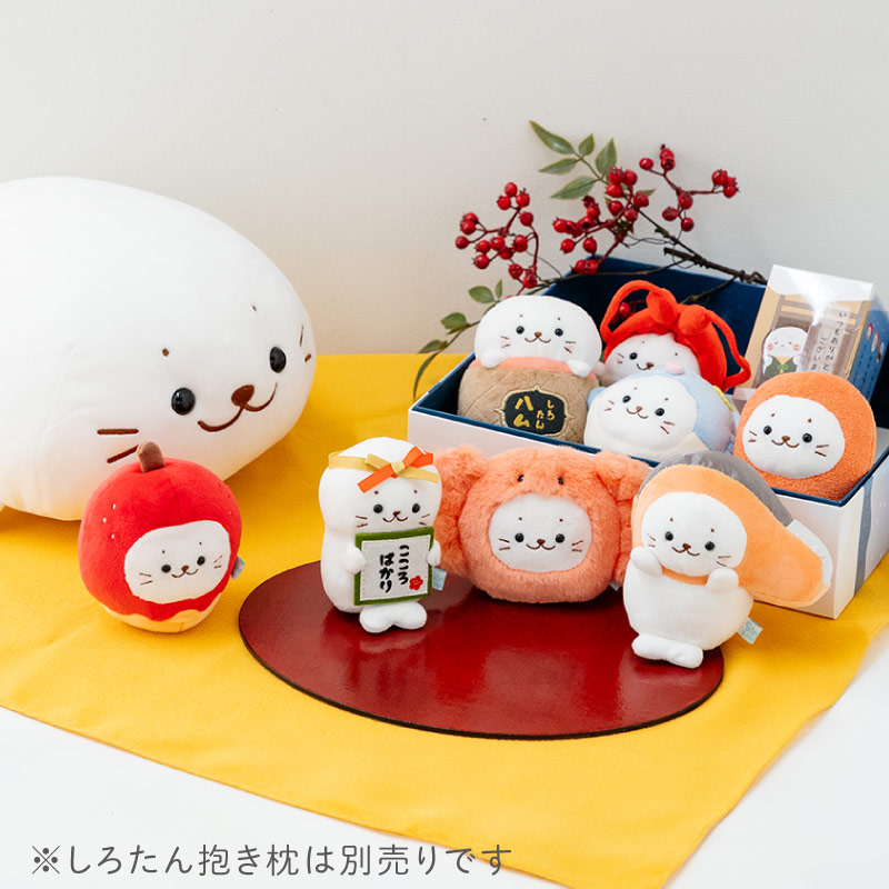 楽天市場】☆SALE セール☆しろたん お歳暮マスコットセット