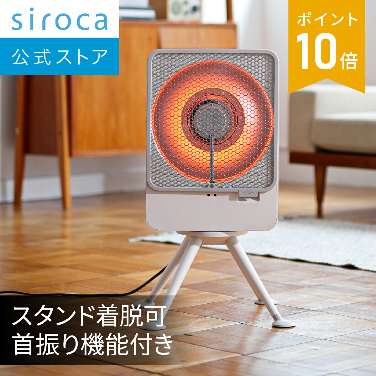 楽天市場】【シロカ公式】リフレクトヒーター ぽかエコー SH-LF151