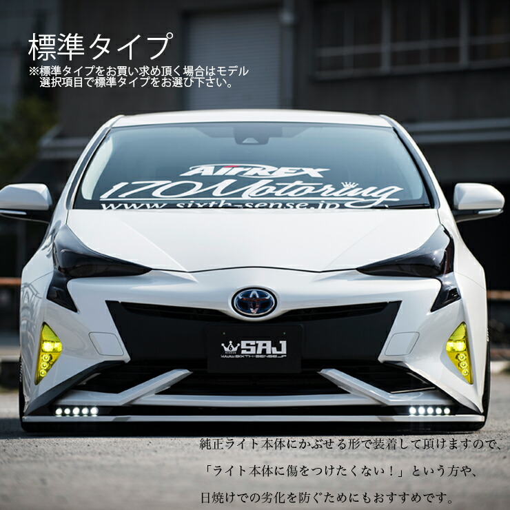 楽天市場】50系プリウス前期専用フォグランプカバー ライトスモーク