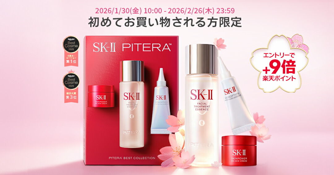 国内正規品】SK-II 6点セット（商品合計128,040円相当） 国内正規品