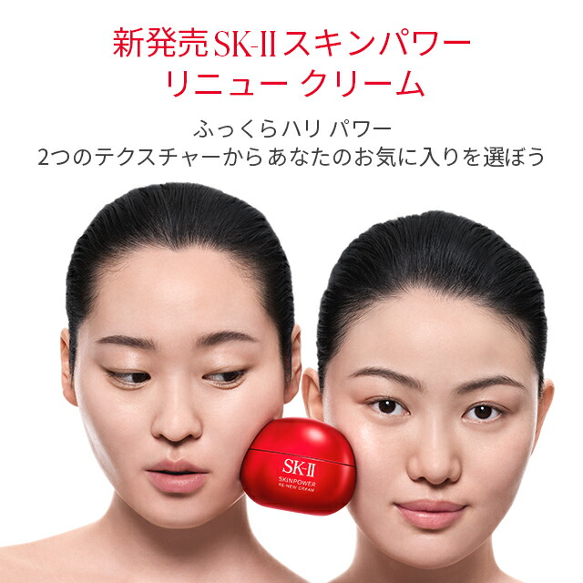楽天市場】【公式】スキンパワーリニュークリーム / スキンパワー