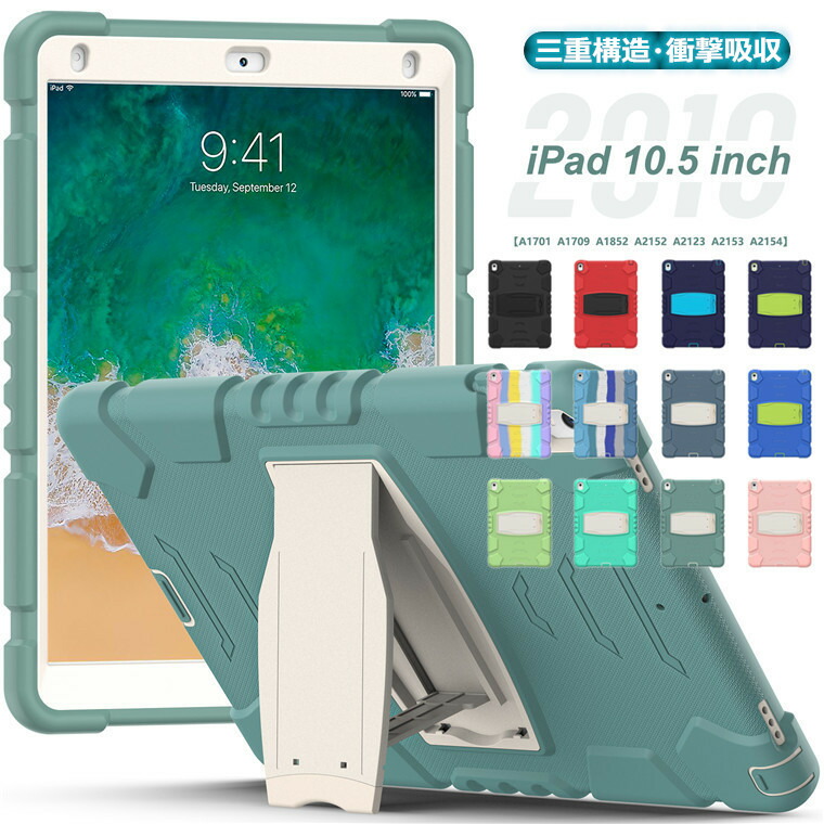 楽天市場】iPad Pro 10.5 ケース 2017 iPad Air3 ケース iPad Air 第3