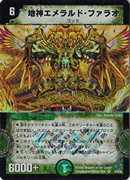 楽天市場】エメラルド・ファラオの通販