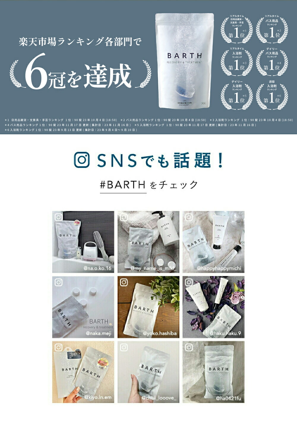 楽天市場】BARTH 中性重炭酸入浴剤 90錠2個セット バース【公式店