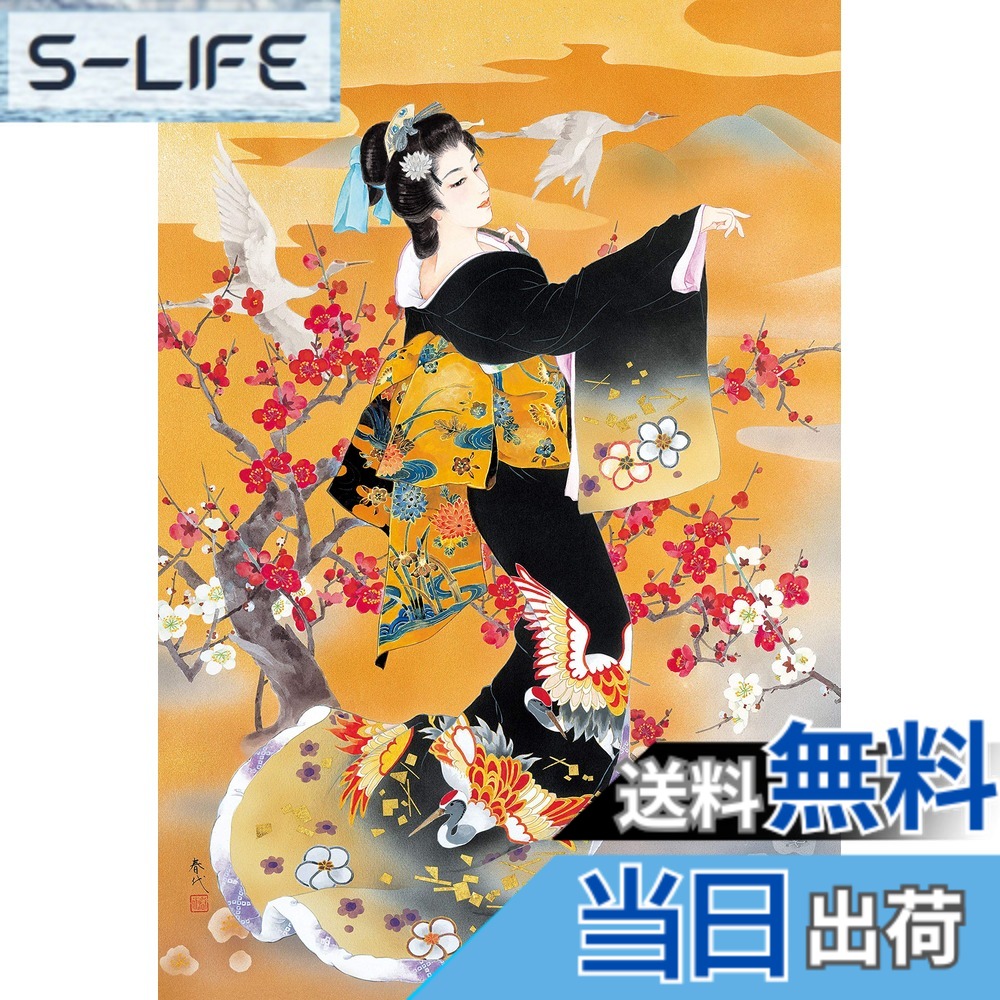 楽天市場】森田春代 パズルの通販