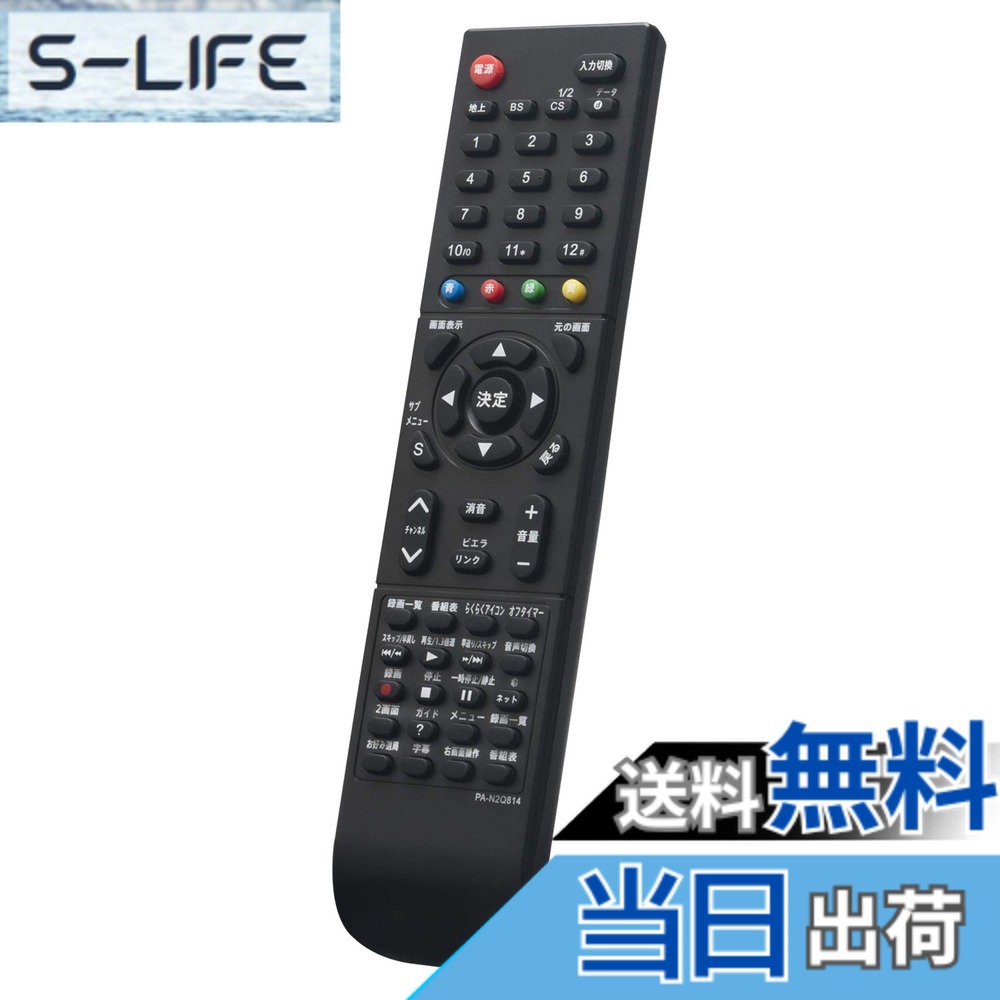 楽天市場】panasonic n2qayb000793の通販