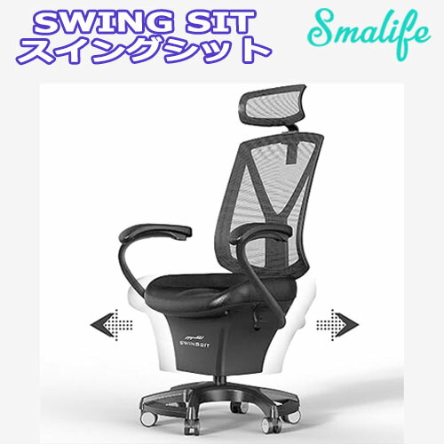 楽天市場】送料無料【在庫処分】 スイングシット アクティブチェア