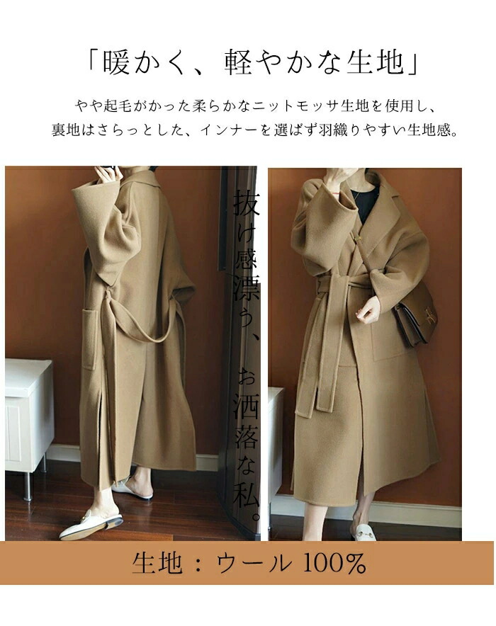 楽天市場】20%OFFクーポン ダブルフェイス ロングコート ウール100