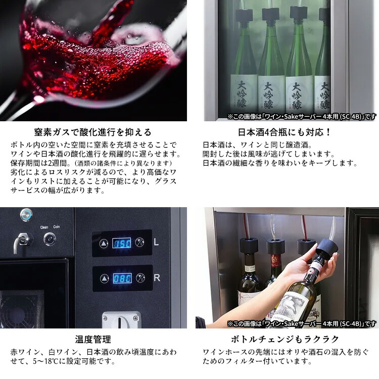 楽天市場】【正規販売店】業務用 funvino コイン式ワイン・Sake