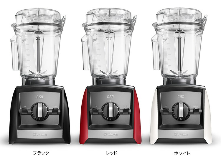 楽天市場】Vitamix A2500i 本体単品 2.0Lコンテナ 10年保証 （Ascent