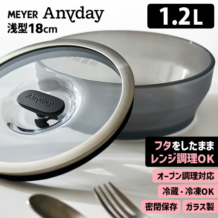 meyer マイヤー 耐熱ガラスディッシュ」の人気商品一覧 | 安い商品を