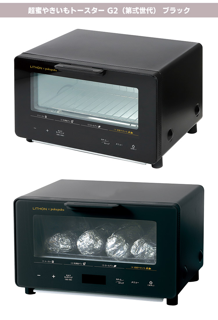 楽天市場】【500円OFFクーポン】ライソン 超蜜やきいもトースター G2