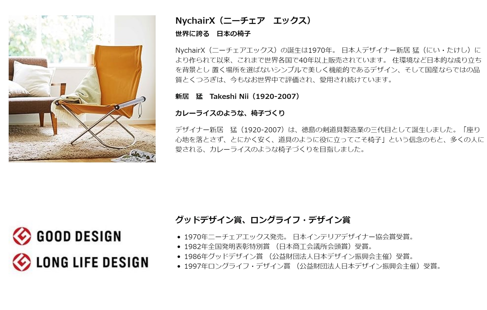 楽天市場】ニーチェアエックス ロッキング オットマン セット