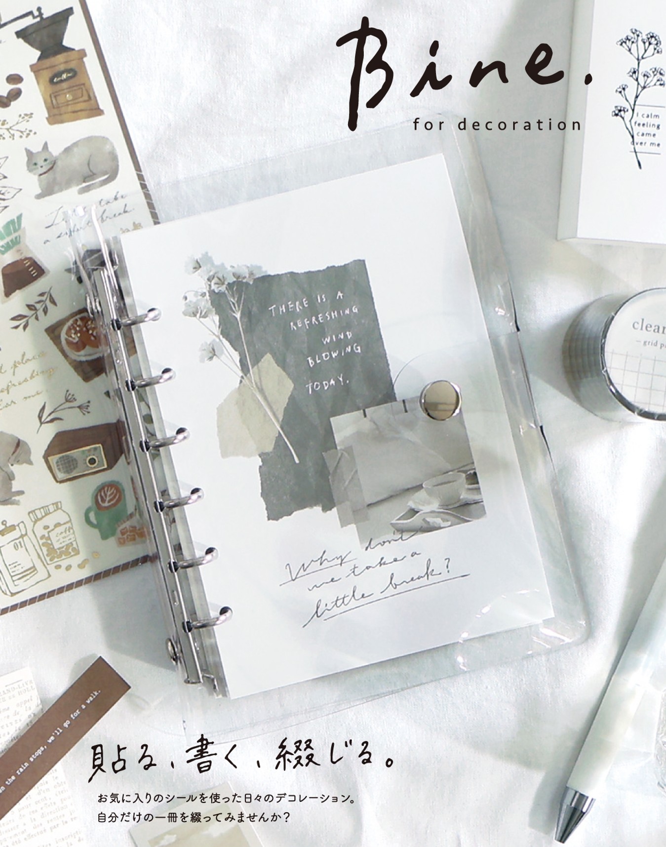 楽天市場】Bine A6 ワイドクリアバインダー miw_58050_58051 バイン