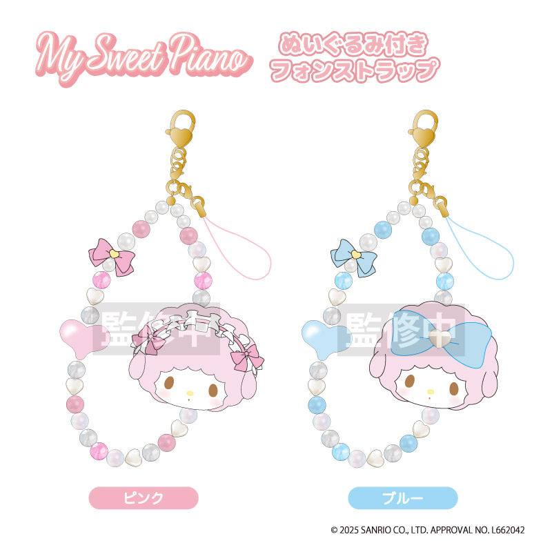 楽天市場】マイスィートピアノ ぬいぐるみ付きフォンストラップ