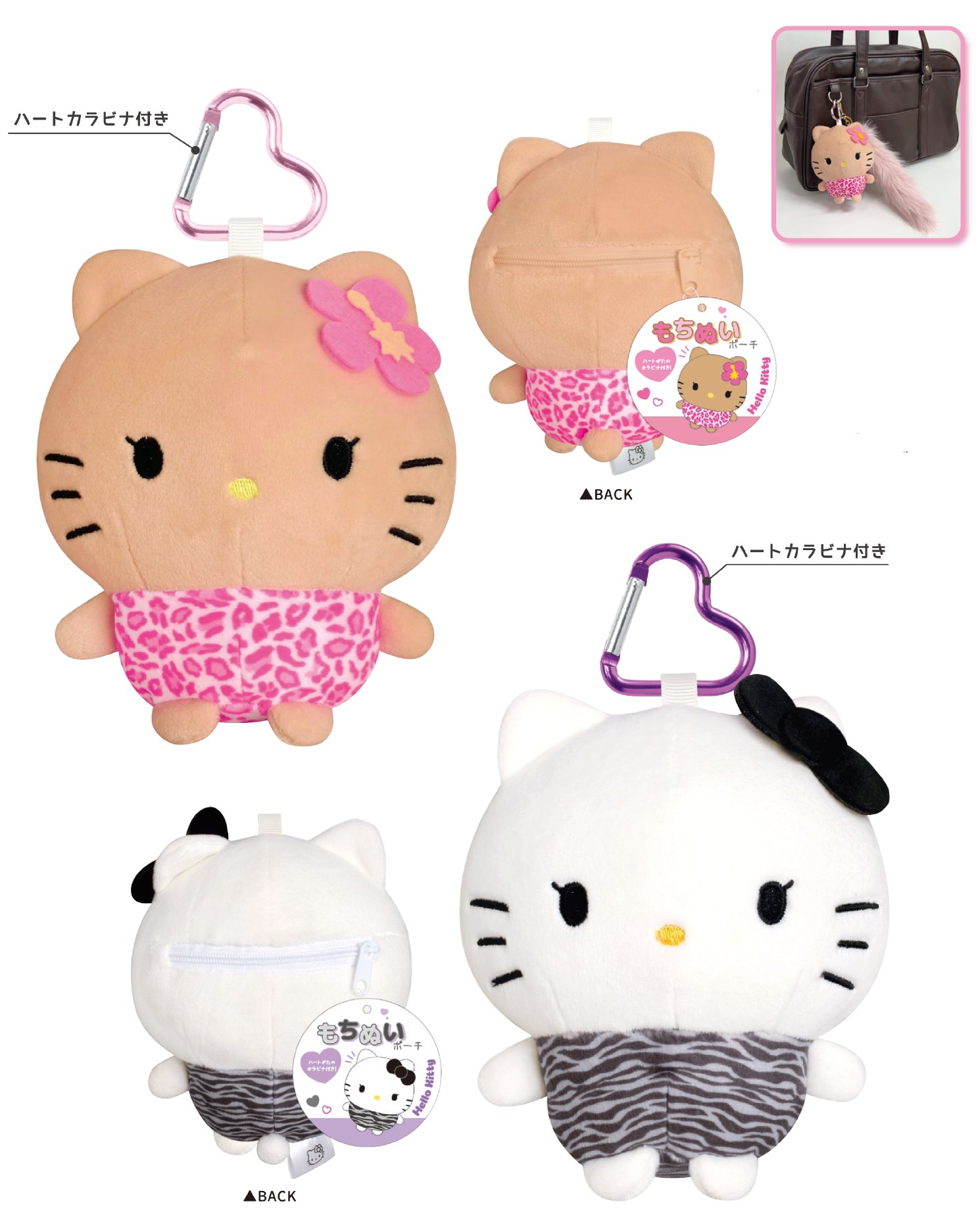 楽天市場】ハローキティ もちぬいポーチ cru_131795_131796_s2