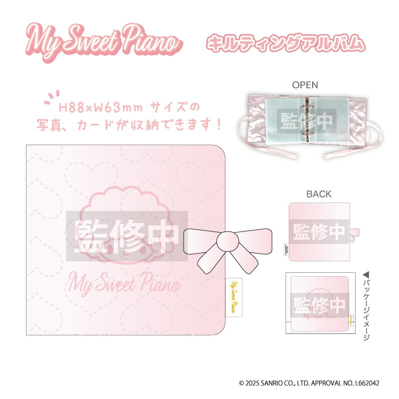 楽天市場】マイスィートピアノ キルティングアルバム nic_mp16-01 My