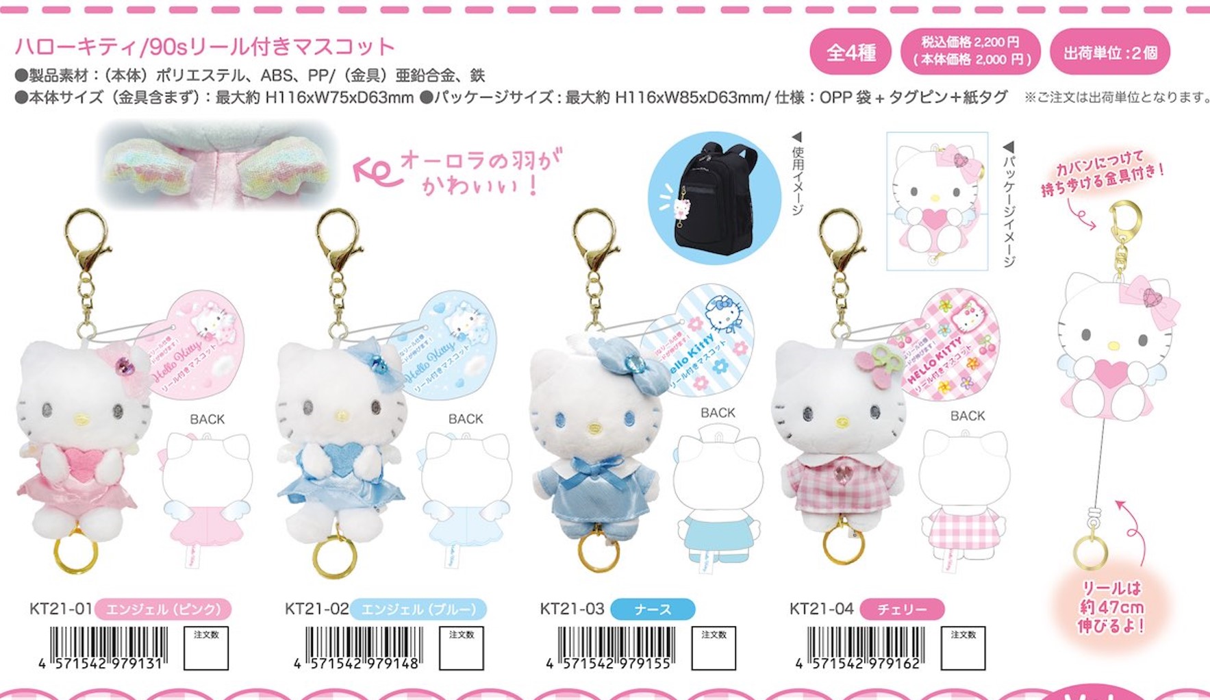 楽天市場】ハローキティ 90s リール付きマスコットキーホルダー