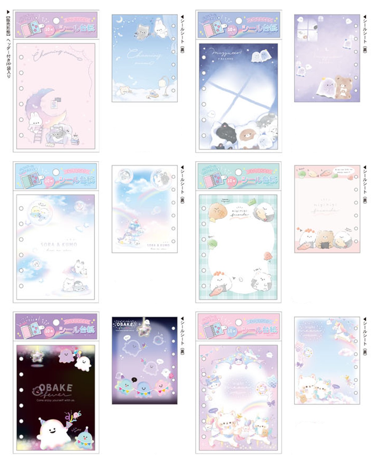 楽天市場】シールバインダー台紙 リフィル台紙 シール帳台紙