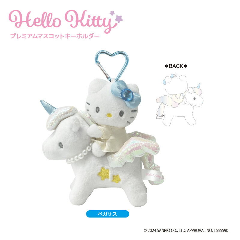 楽天市場】ハローキティ プレミアムマスコットキーホルダー nic_kt45