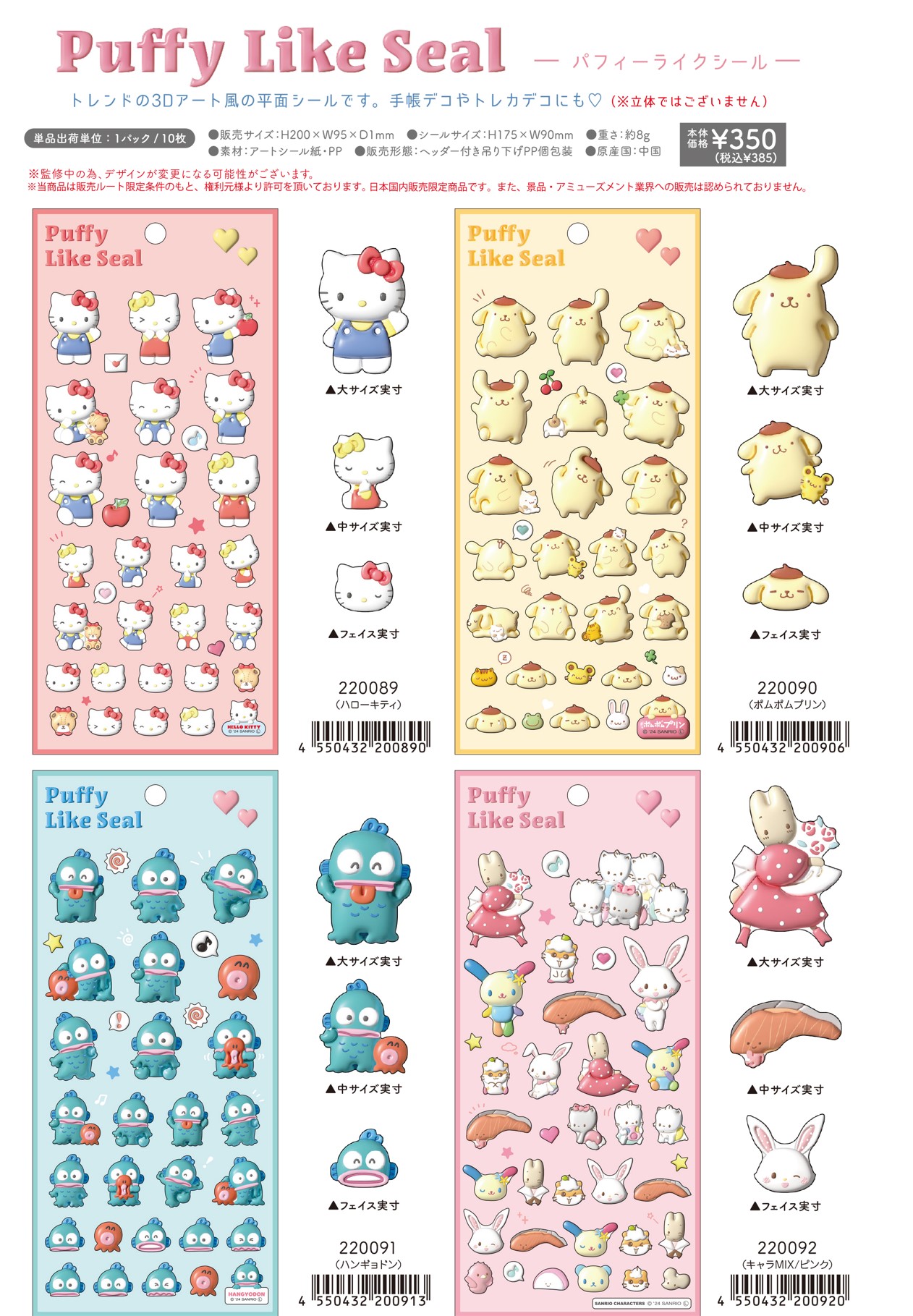 楽天市場】シール パフィーライクシール kmo_220089_220092 Puppy Like