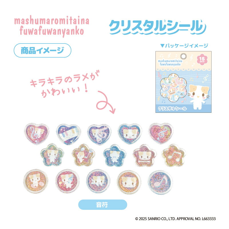 楽天市場】予約 2026年 2月下旬入荷 mashumaromitaina fuwafuwanyanko