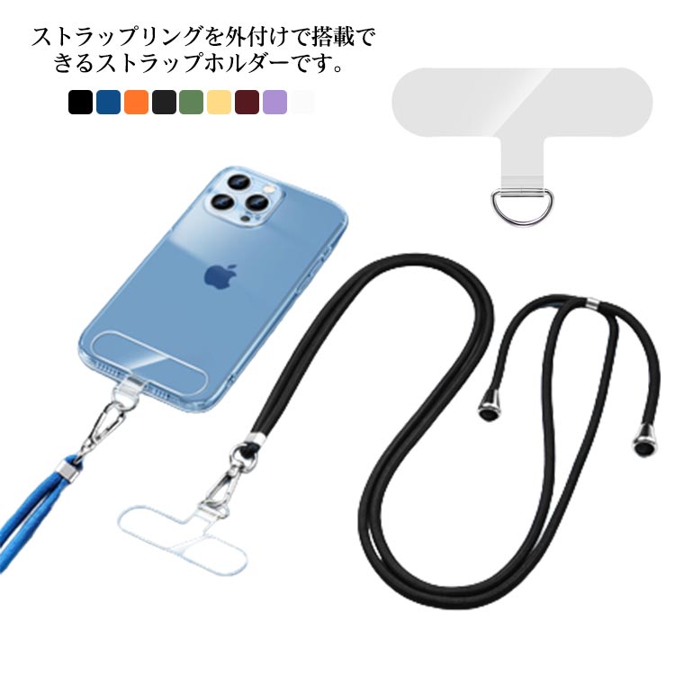 楽天市場】後付け ストラップホルダー 紛失防止 取り付け簡単 全機種