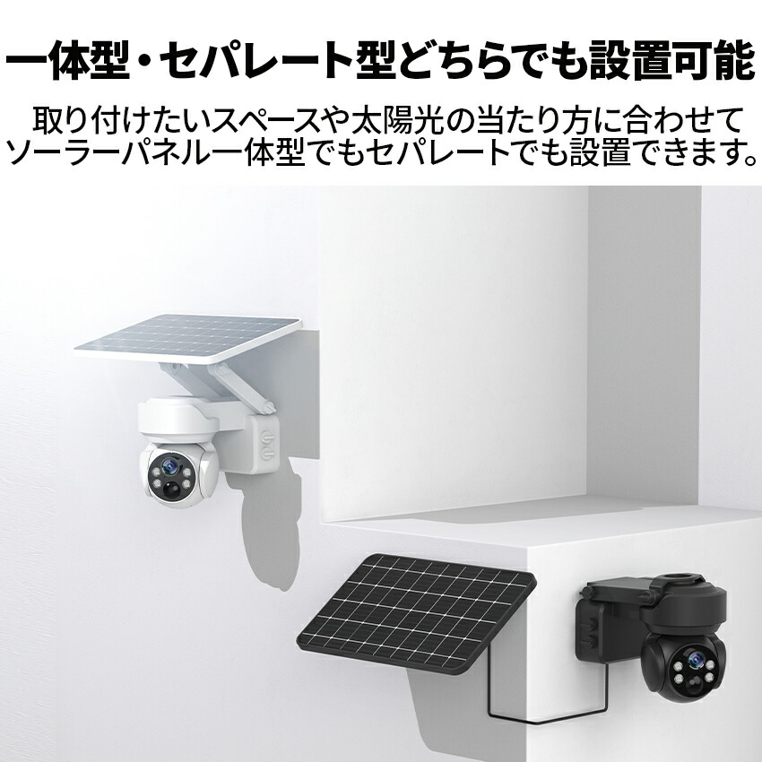 楽天市場】防犯カメラ 自動追跡 ソーラー 屋外 AI 自動追尾 家庭用