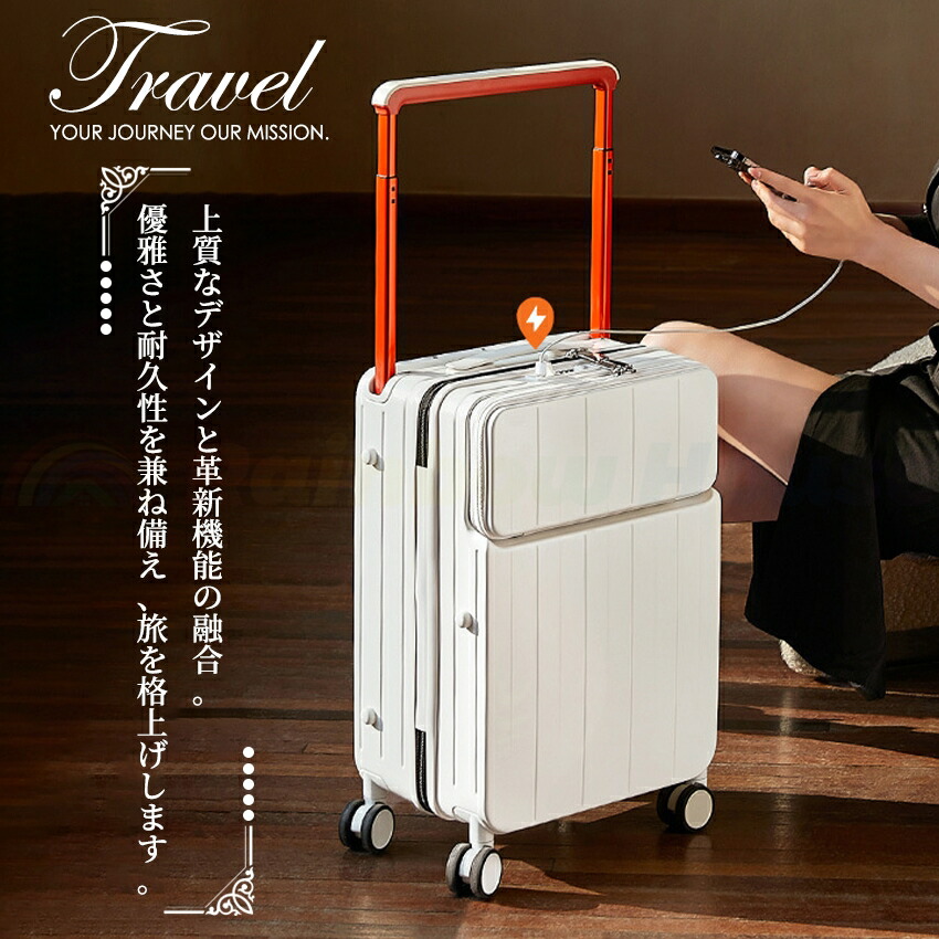 楽天市場】☆5月発売新商品☆ スーツケース キャリーケース フロント