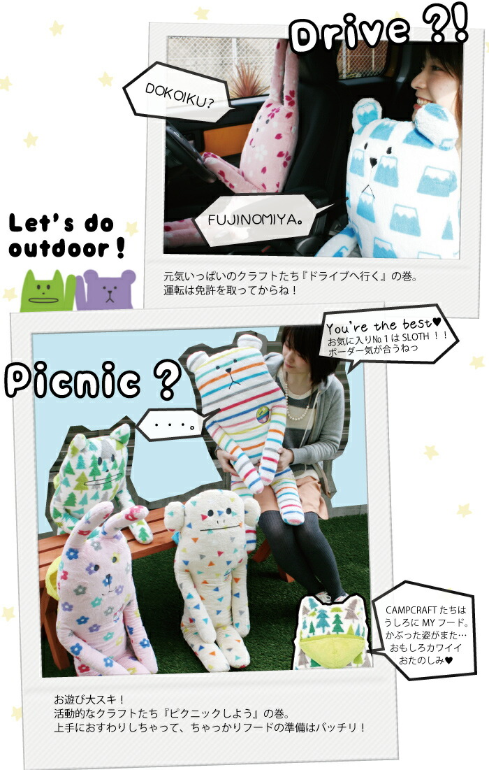 楽天市場】クラフトホリック 抱き枕 / Relax CRAFT 抱き枕クッション