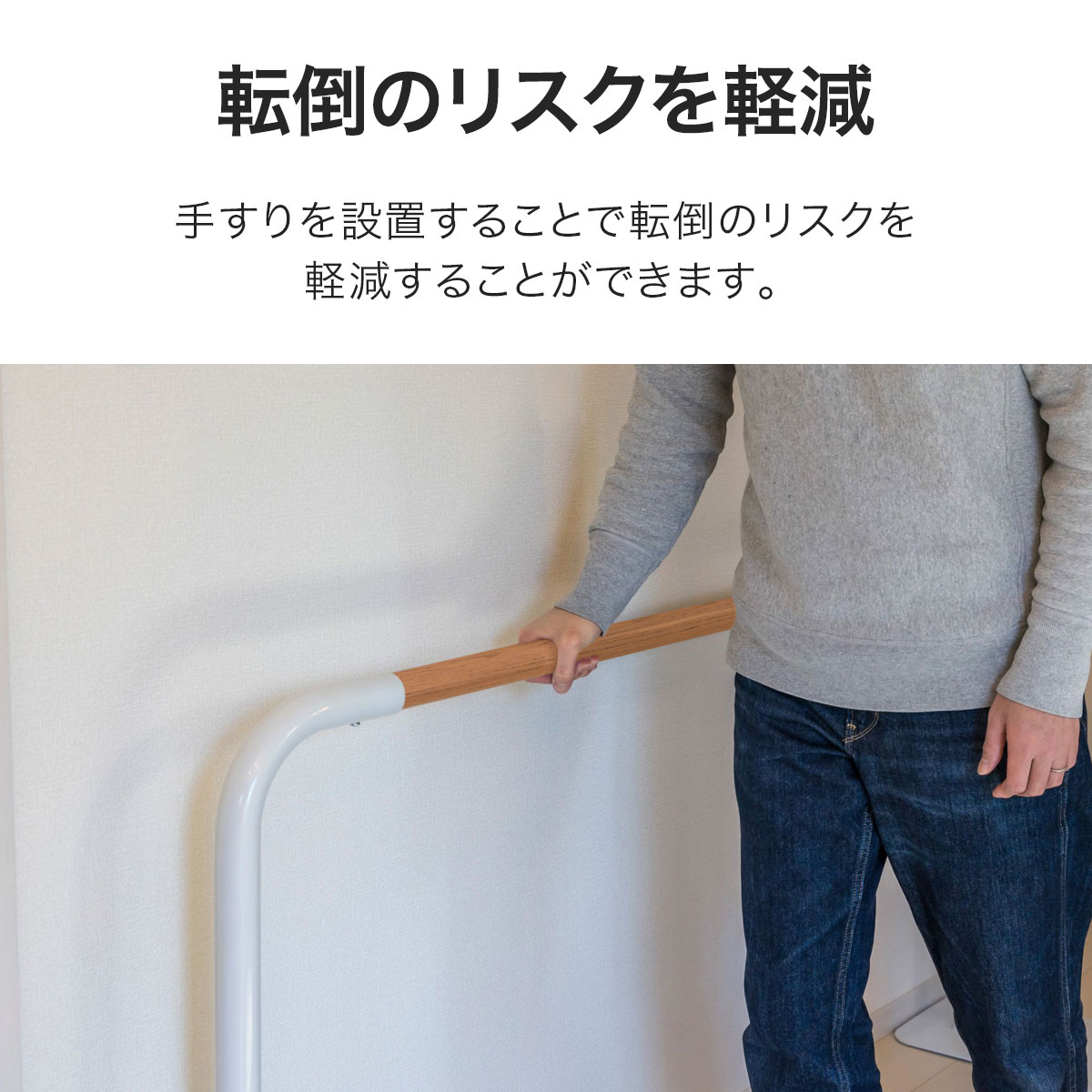 楽天市場】【楽天1位】歩行補助手すり 置き型 置くだけ 工事不要
