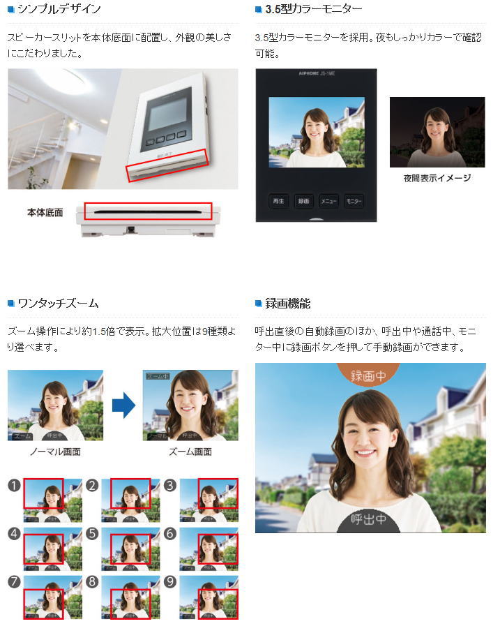 楽天市場】(2台セット)JS-12E アイホン テレビドアホン ROCO 録画