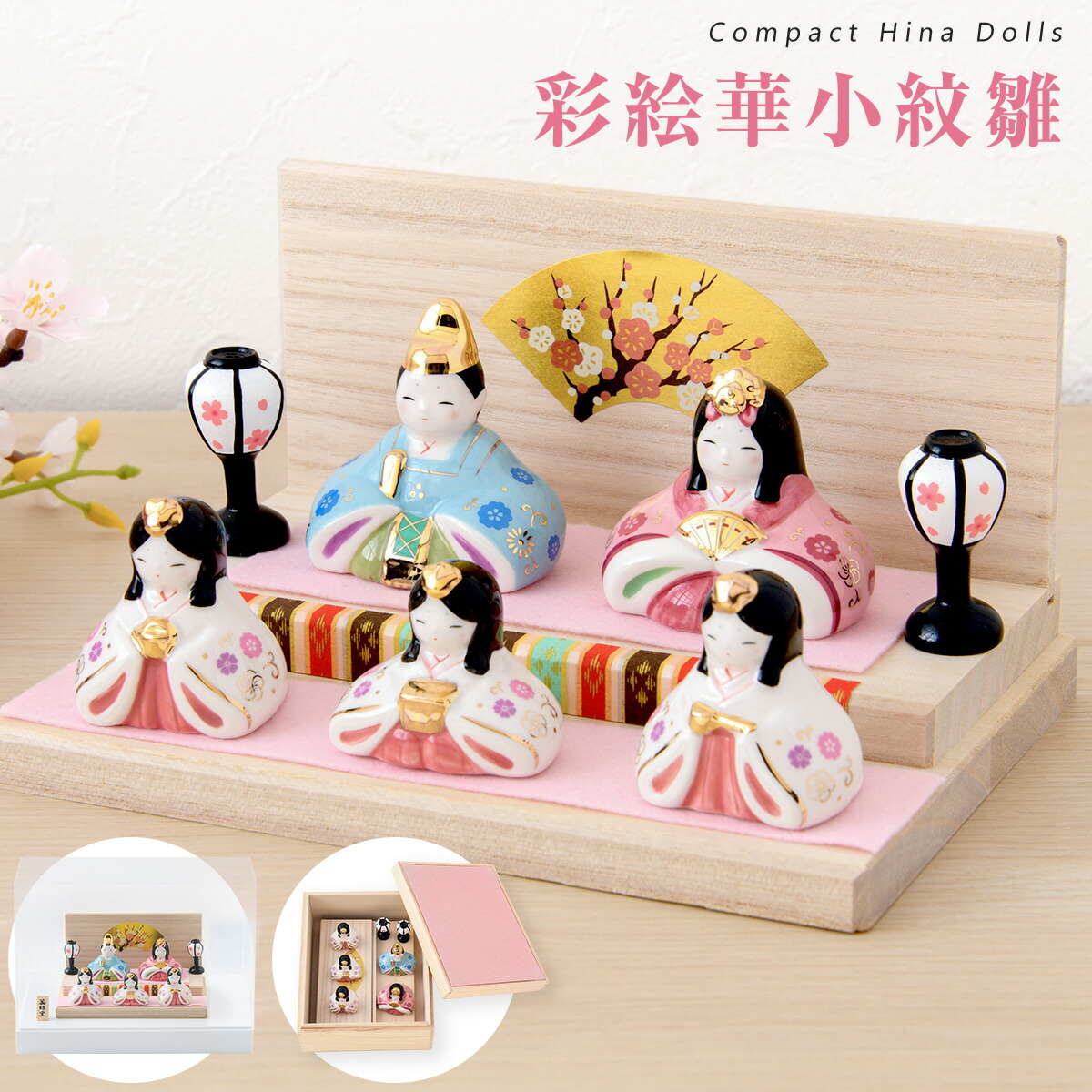 楽天市場】雛人形 コンパクト モダン 新作 2026年 おしゃれ かわいい