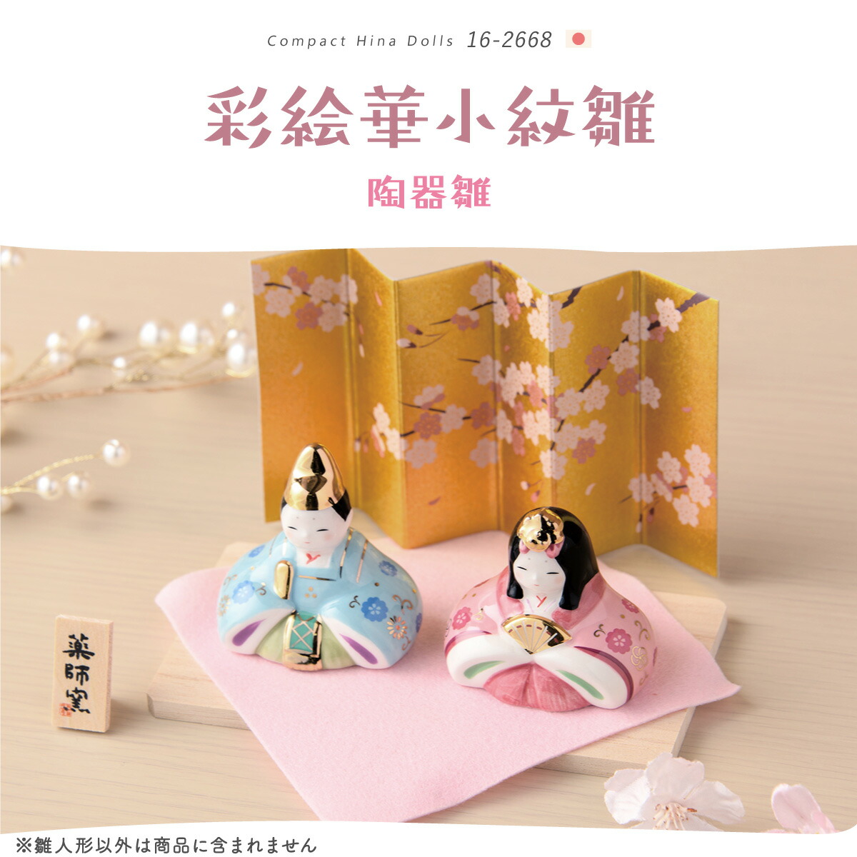 楽天市場】雛人形 コンパクト モダン 新作 2026年 おしゃれ かわいい