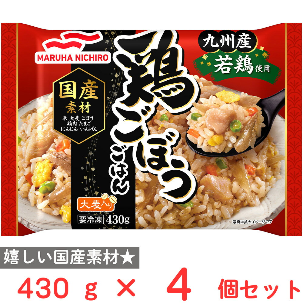 楽天市場】[冷凍] マルハニチロ 鶏ごぼうごはん 430g×4個 : Smile