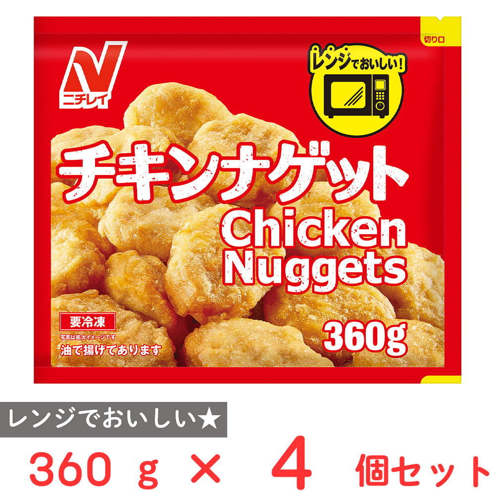 楽天市場】[冷凍] ニチレイ チキンナゲット 360g×4個 : Smile Spoon