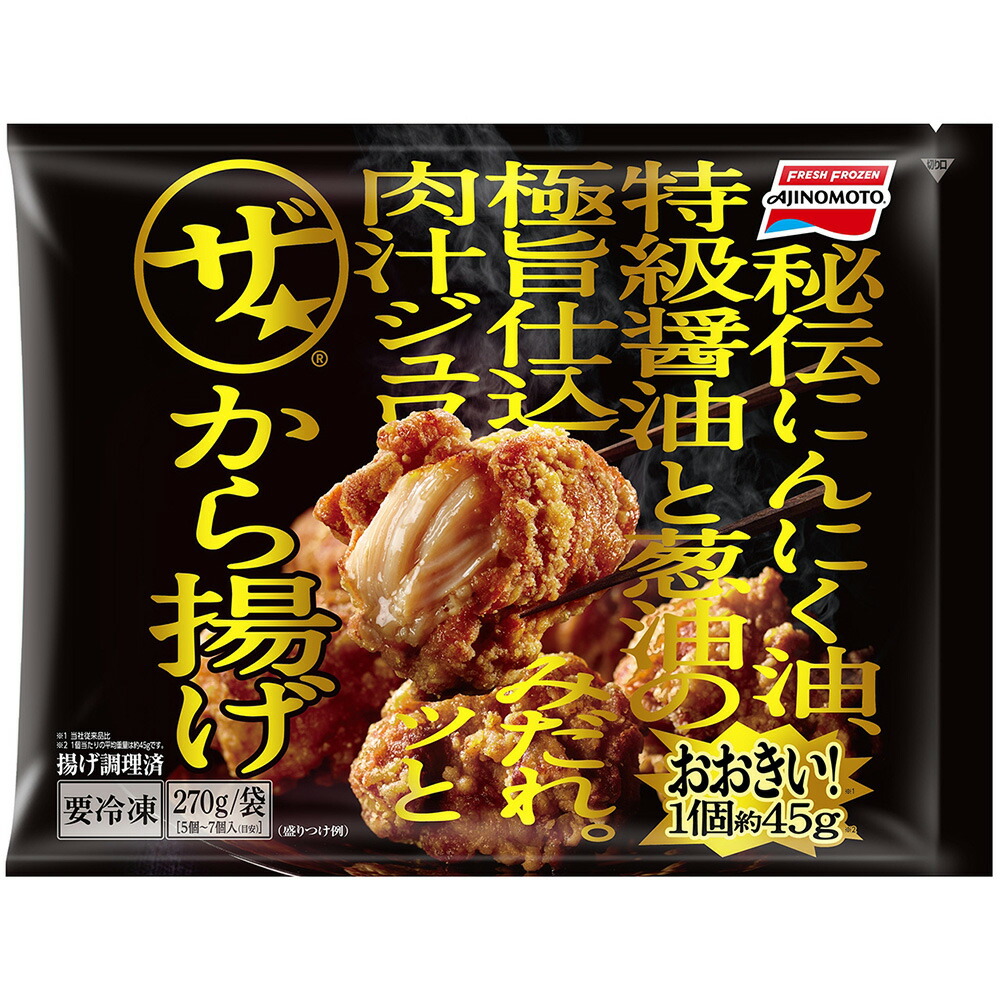 楽天市場】冷凍食品 味の素冷凍食品 ザ☆から揚げ 270g×15個 | から