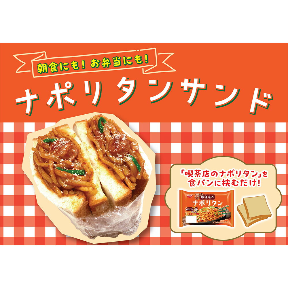 楽天市場】[冷蔵] 日清食品チルド 日清Spa王 喫茶店のナポリタン 2人前